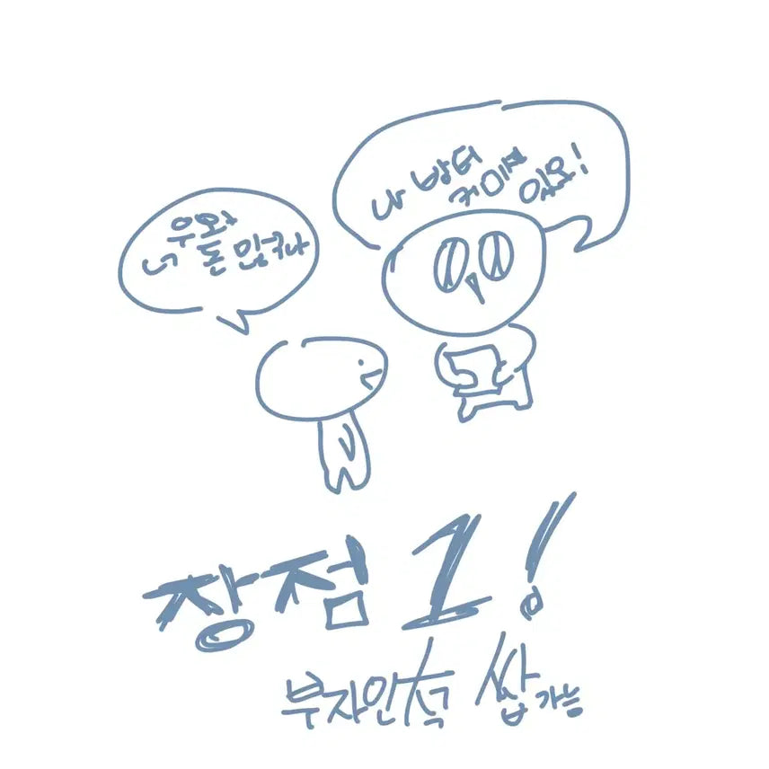 [SOLD OUT] 밤티 캐릭터 커미션