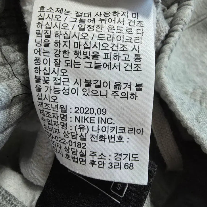 [BUNJANG] Nike Fleece Pants / (S)나이키 플리스 팬츠