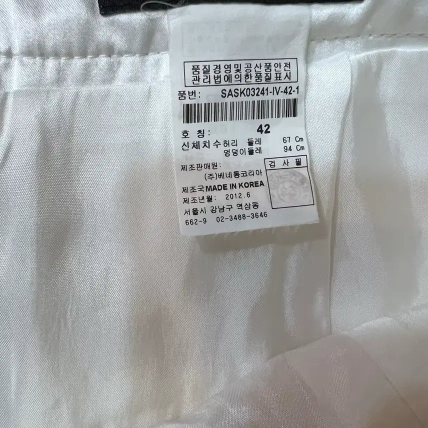 [BUNJANG] Sisley White Embroidered Mini Skirt / 시슬리 화이트 자수 미니스커트 42 사용감있음