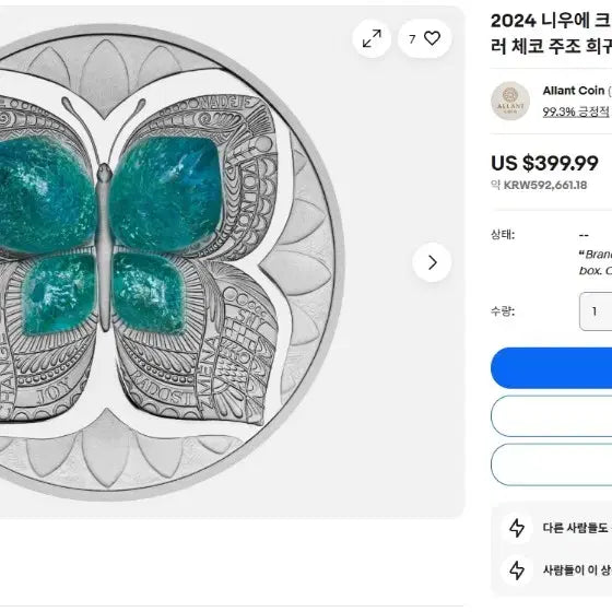 [SOLD OUT] 한정판 스와로브스키 보석 삽입 나비은화 1온스