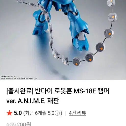 [SOLD OUT] 마징가, 캠퍼입니다.