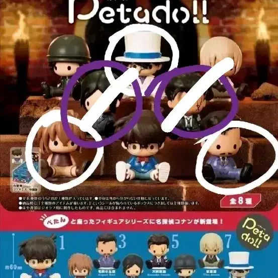 [BUNJANG] Detective Conan: Phantom Thief Kid, Kyogoku, Hattori, Haibara, Yamato Petal Doll Set / 코난 페타돌 괴도키드 공명 유명한 하이바라 야마토