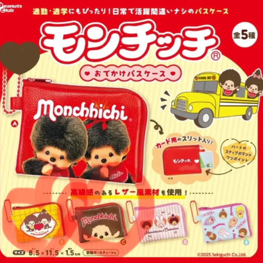 [BUNJANG] Monchhichi Card Wallet / Coin Purse / 몬치치 카드지갑 / 동전지갑