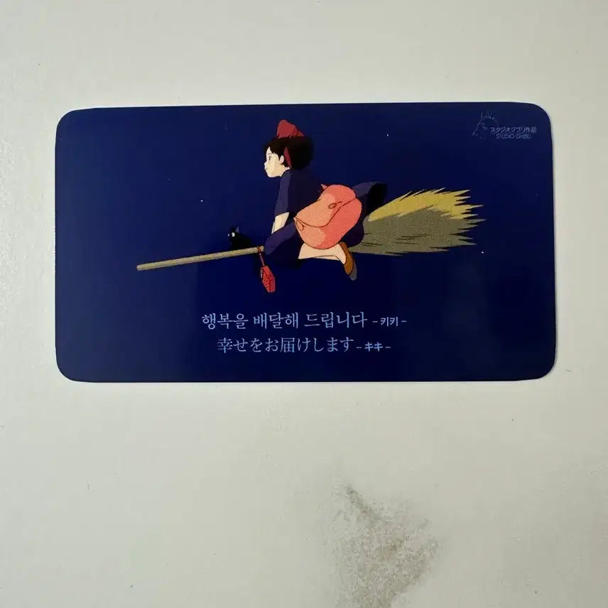 [SOLD OUT] 마녀배달부 키키 아트그라피 포스터 2차 팝니다