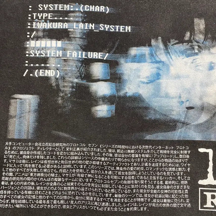 [BUNJANG] Serial Experiments Lain Bootleg Animation T-Shirt / 시리얼 익스페리먼츠 레인 부틀렉 애니메이션 티셔츠 애니티