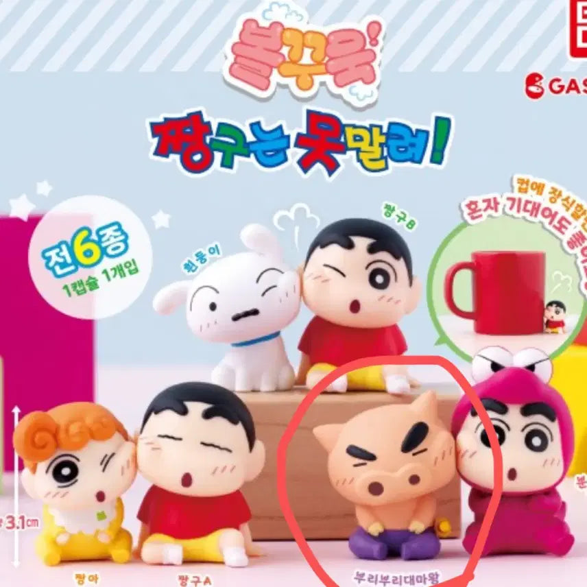 [SOLD OUT] 반다이 짱구 볼꾸욱 가챠 부리부리대마왕 볼꾹 호페무뉴