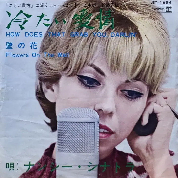 [BUNJANG] Nancy Sinatra 7-inch Vinyl Record / S-773. 7인치 싱글. 낸시 시나트라 LP 음반