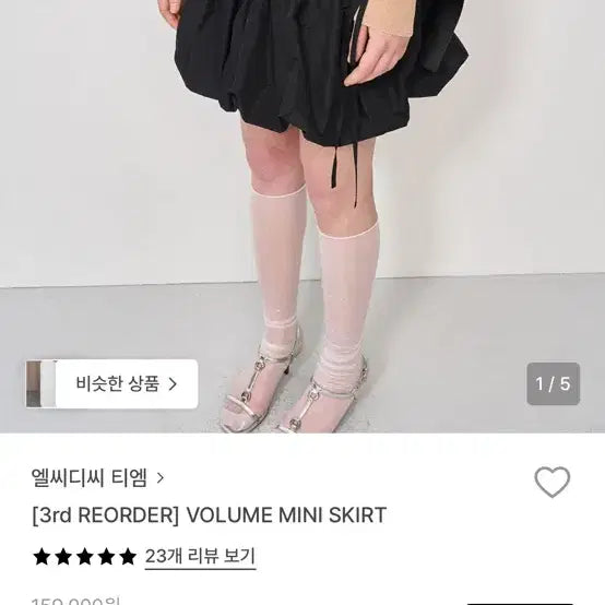 [BUNJANG] Lcdc Balloon Skirt / [새상품]Lcdc 벌룬스커트