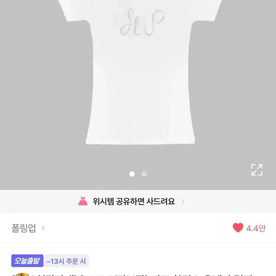 [BUNJANG] Falling Up Cubic T-shirts / 폴링업 반팔큐빅 화이트 블랙 새상품