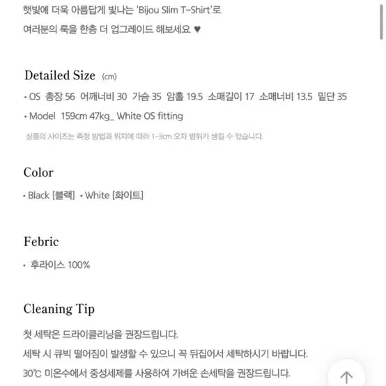 [BUNJANG] Falling Up Cubic T-shirts / 폴링업 반팔큐빅 화이트 블랙 새상품