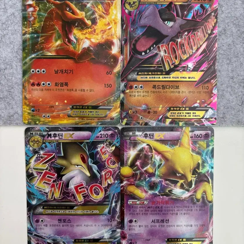 [SOLD OUT] 포켓몬카드 고전 리자몽, 프테라, 후딘 EX 일괄