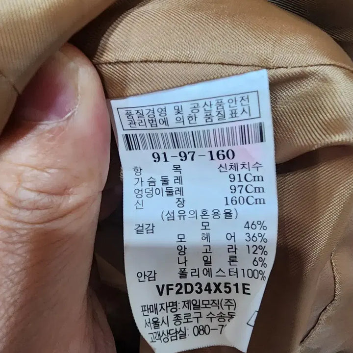 [BUNJANG] Lebeige Mohair Wool Coat / 르베이지 모헤어 코트