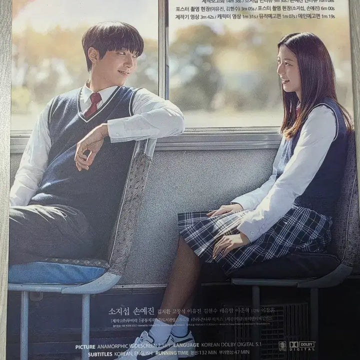 [BUNJANG] Be With You Korean/Taiwanese Edition DVD / 지금 만나러 갑니다 DVD 한국판/대만판[개당가격]