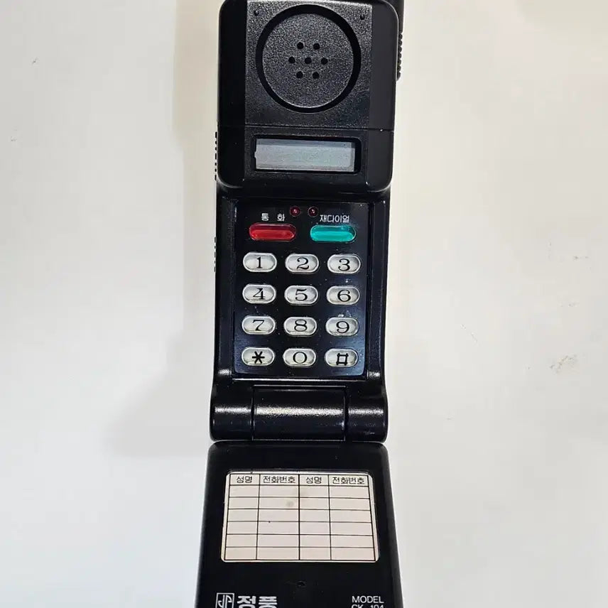 [BUNJANG] Jeongpoong Telephone / 희귀한 정풍전화기 옛날전화기