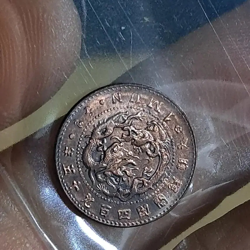 [BUNJANG] Chinese/Korean Antique Coins Bundle / B609 해외주화 중국동전 고전주화 엽전 근대주화 한국동전 금화 은화