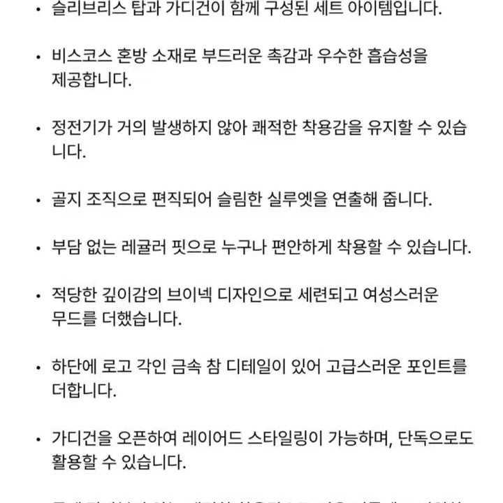 [BUNJANG] Frontrow Cardigan and Sleeveless Set Black (S) / 프론트로우 브이넥 가디건 슬리브리스 세트 블랙