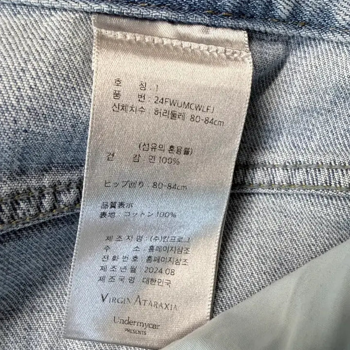 [BUNJANG] Undermycar Crinkle Flare Jeans / 언더마이카 크링클 플레어진