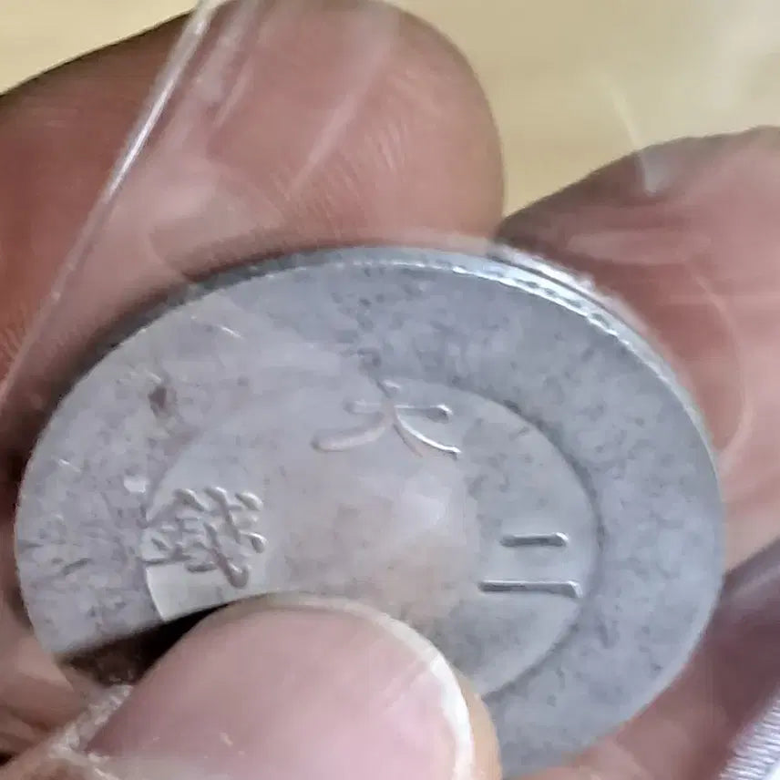[BUNJANG] Various Ancient Coins / B611 해외주화 중국동전 고전주화 엽전 근대주화 한국동전 금화 은화