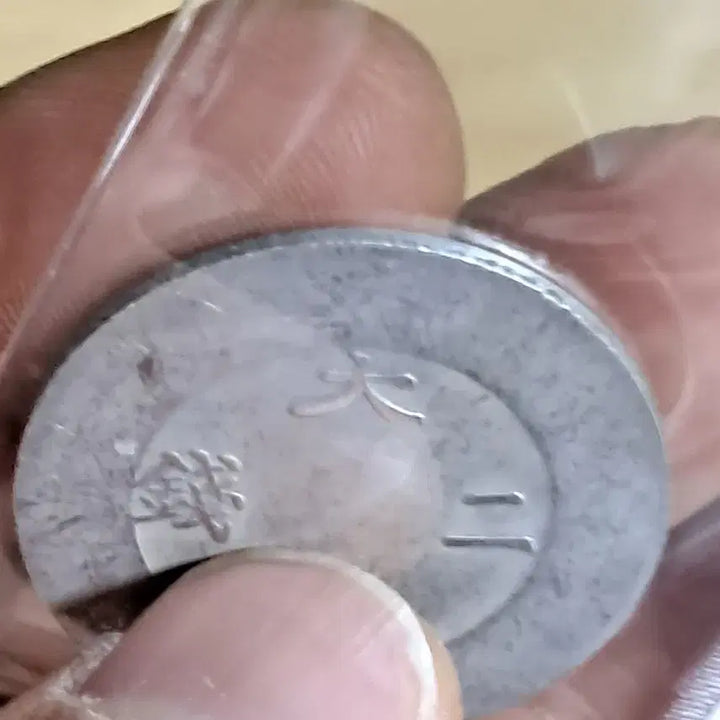 [BUNJANG] Various Ancient Coins / B611 해외주화 중국동전 고전주화 엽전 근대주화 한국동전 금화 은화