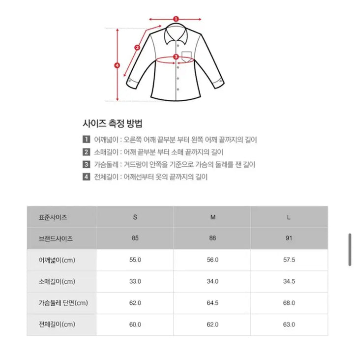 [BUNJANG] CLOVIS Outer-style Blouson Shirt / 클라비스 아우터형 블루종 셔츠