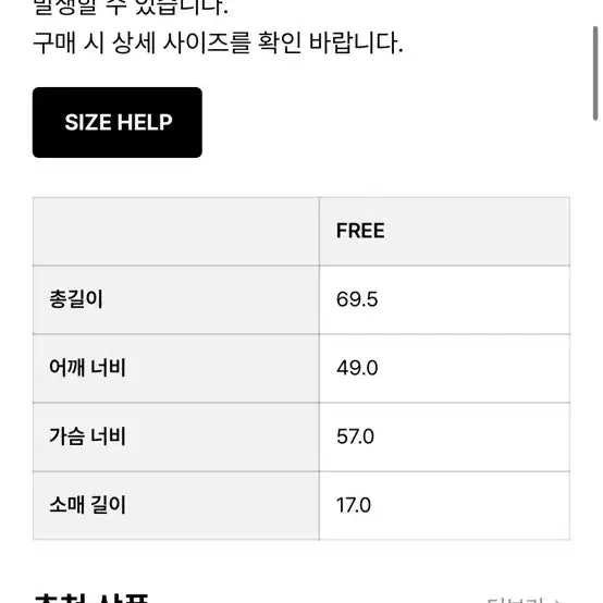 [BUNJANG] Ring Seoul Light Pink Shirt / 링서울 라이트핑크 셔츠