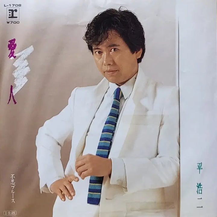 [BUNJANG] Yuichi Hiraoka 7-inch Single LP Record / S-779. 7인치 싱글. 히라오카 유이치 앨범 LP 레코드