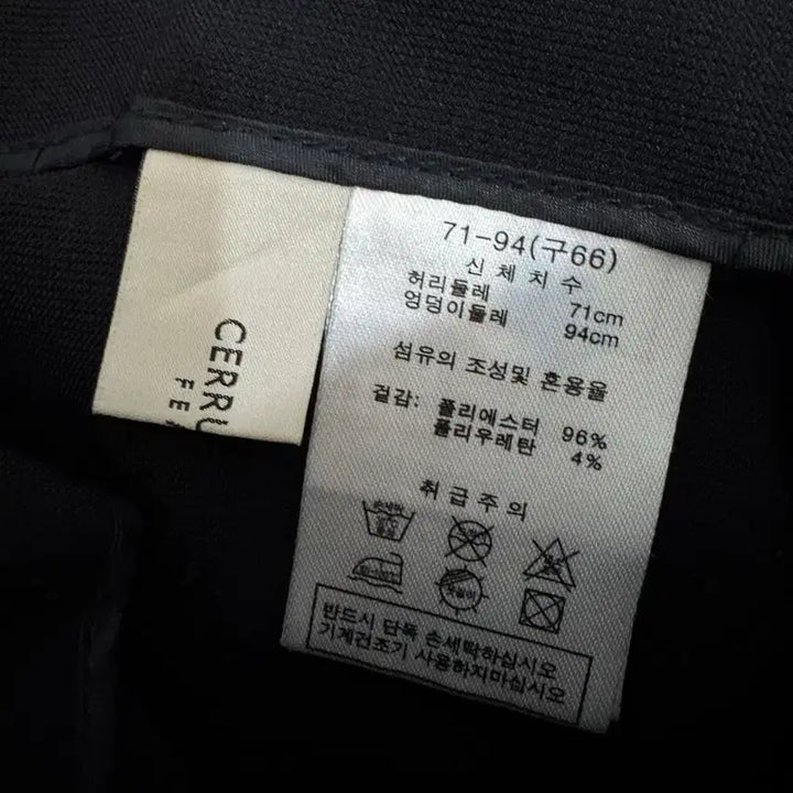 [SOLD OUT] 66) 세루티 바지