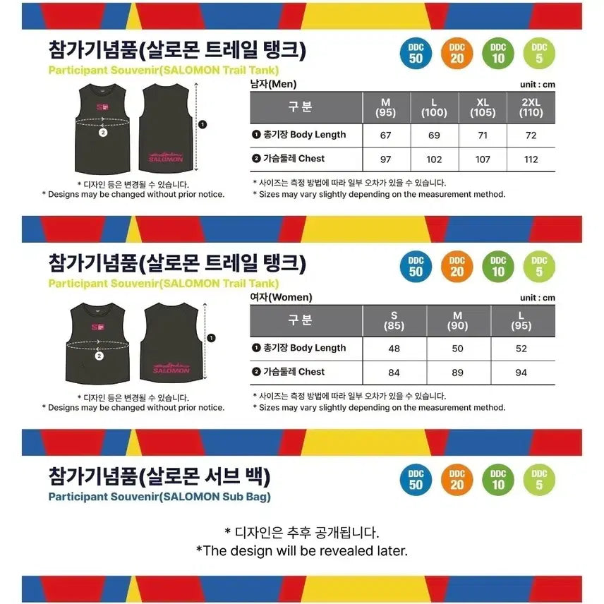 [BUNJANG] KOREA 50 Salomon Singlet and Sub Bag / KOREA 50 싱글렛, 서브백