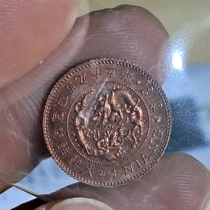 [BUNJANG] Various Antique Coins / B618 해외주화 중국동전 고전주화 엽전 근대주화 한국동전 금화 은화