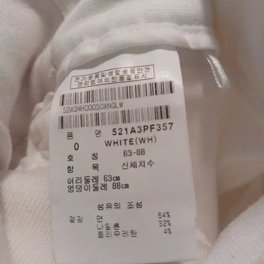 [SOLD OUT] 파리게이츠 정품 봄가을 바지 0 사이즈