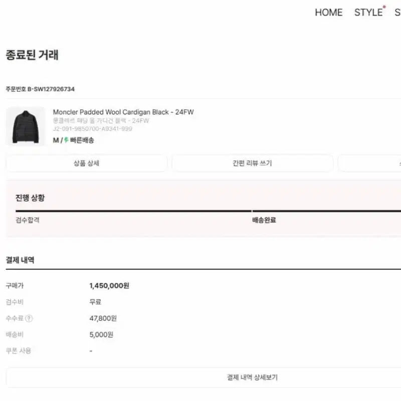 [BUNJANG] Moncler Knit Padded Jacket / 몽클레어 니트패딩