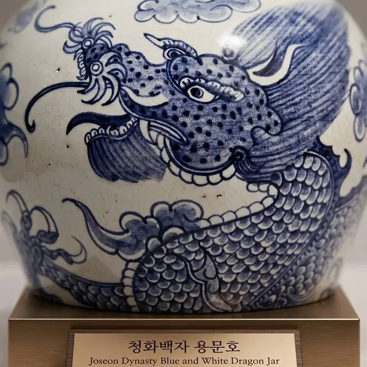 [SOLD OUT] 청화백자 운룡문 대호