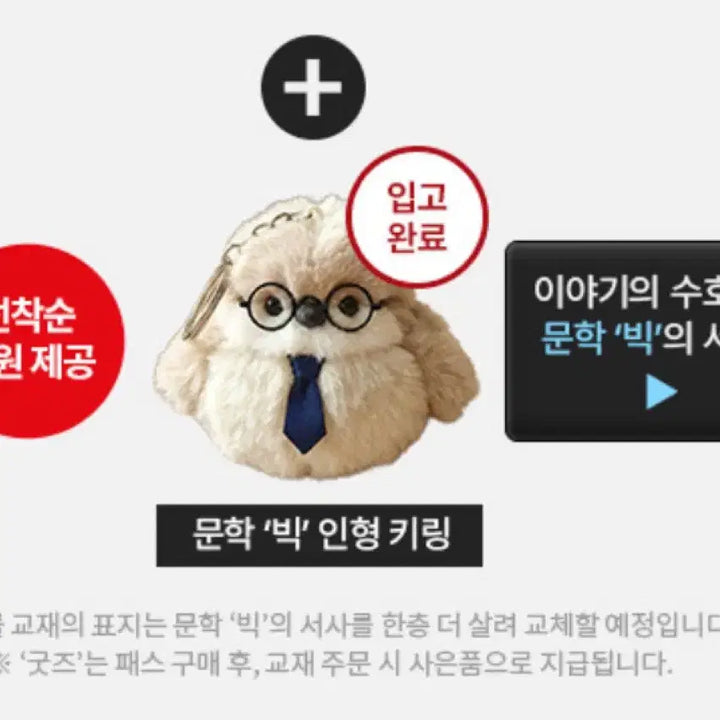 [SOLD OUT] (새상품)김승리 kbs 뱁새 키링 판매