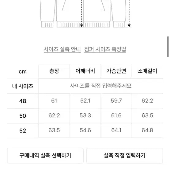 [BUNJANG] Noir Fluid Jacket 50 / 노이어 플루이드 자켓 50