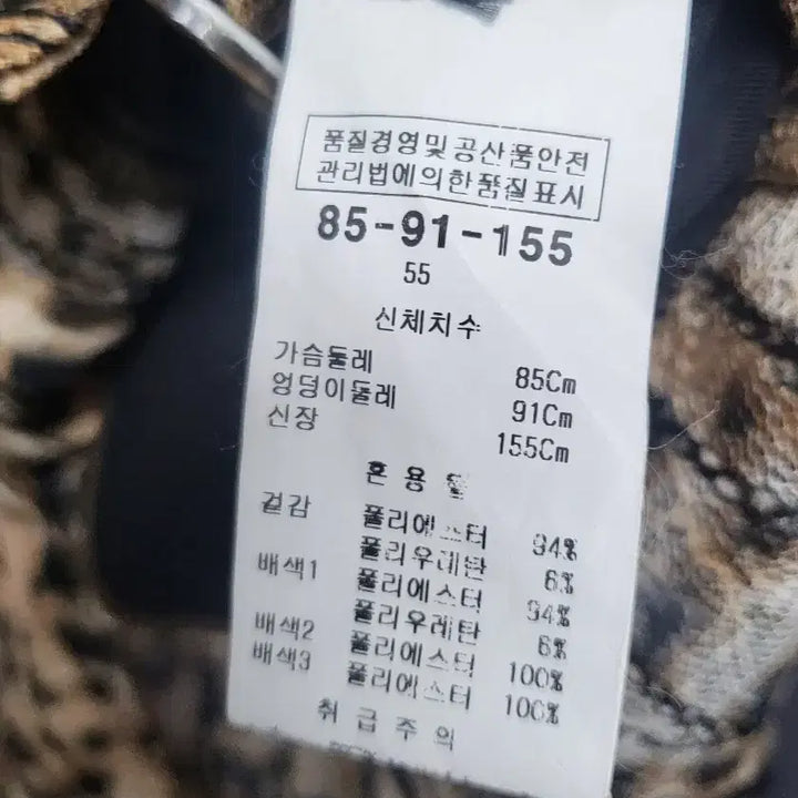 [BUNJANG] 시스막스 레오파드 자수 롱 가디건 / 시스막스 레오파드 자수 롱 가디건