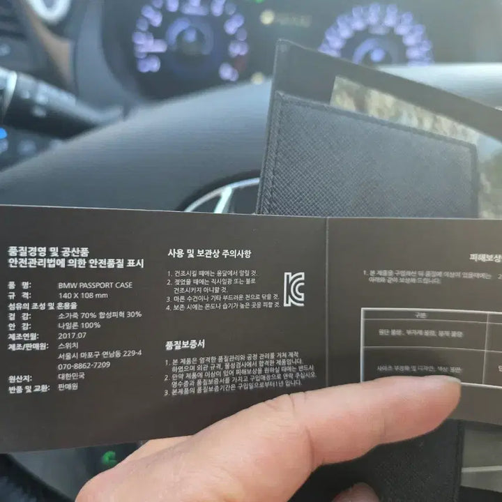 [BUNJANG] BMW Passport Holder / BMW 여권지갑 미사용 새거