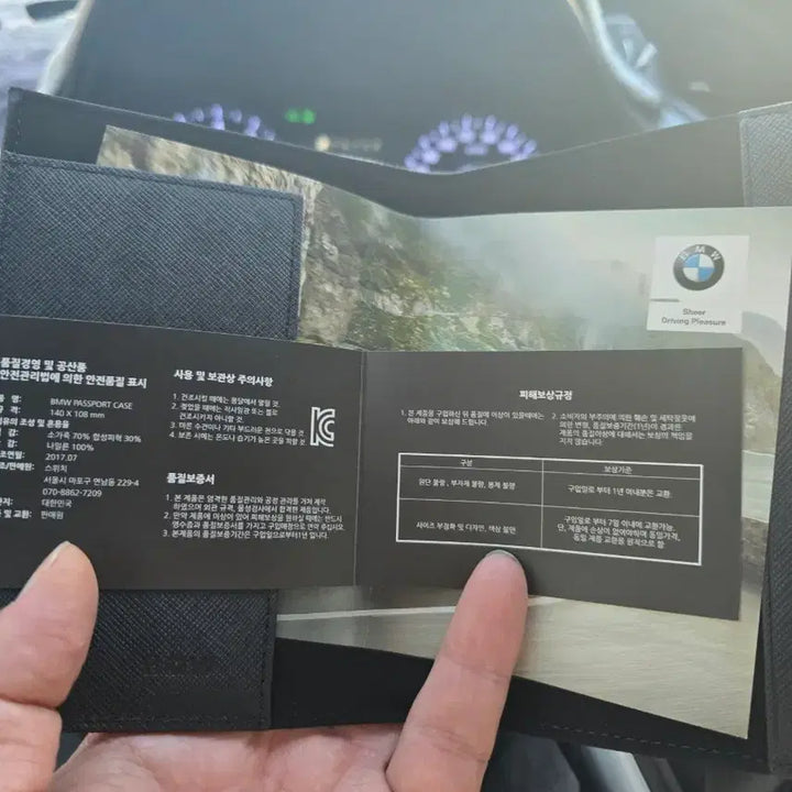 [BUNJANG] BMW Passport Holder / BMW 여권지갑 미사용 새거