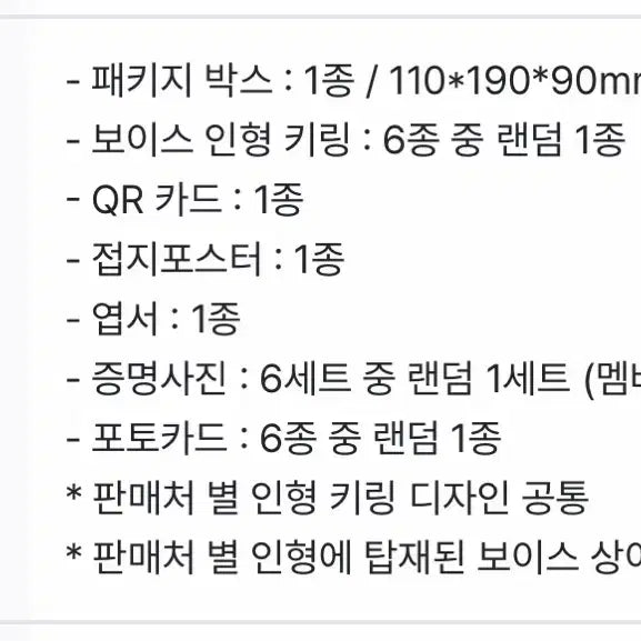 [BUNJANG] RIIZE Sohee Odyssey Voice Keyring A Version / 라이즈 소희 똘병 보이스키링 오디세이 A버전
