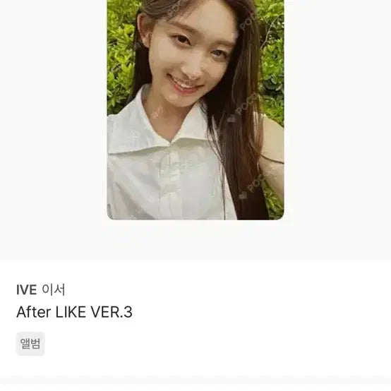 [BUNJANG] IVE Leeseo Photocard / 아이브 이서 포카