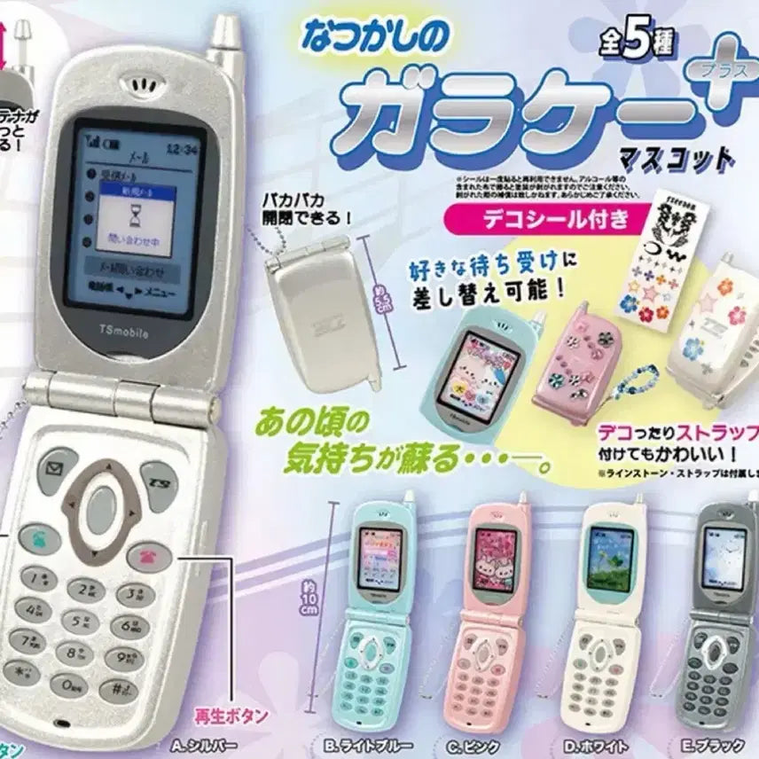 [BUNJANG] Folder Phone Keychain / 폴더폰 전화기 가챠 y2k 전남친 키링