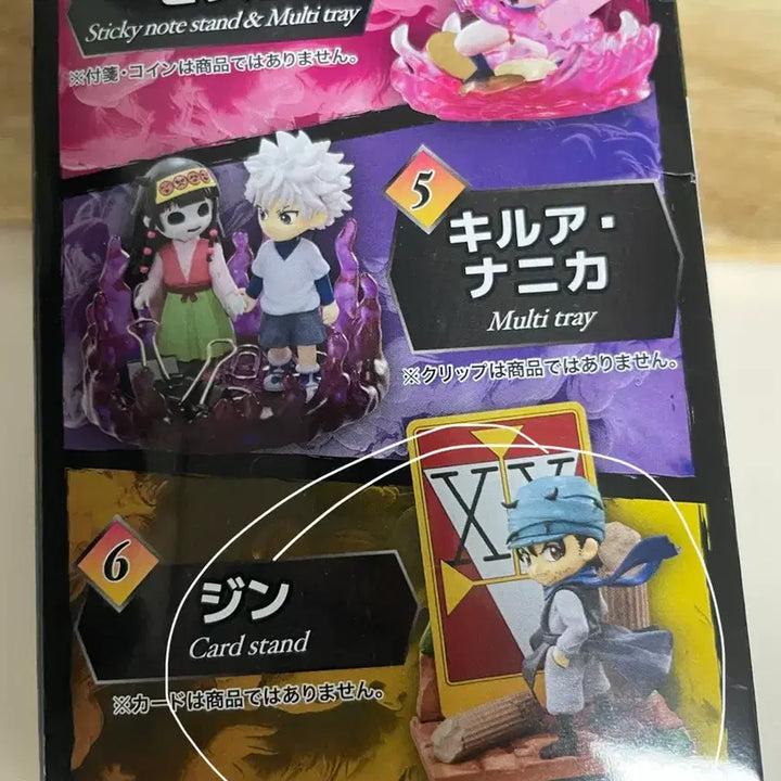 [BUNJANG] Hunter x Hunter Desktop Figure (Sealed) / 헌터헌터 데스크탑 피규어 비닐미개봉