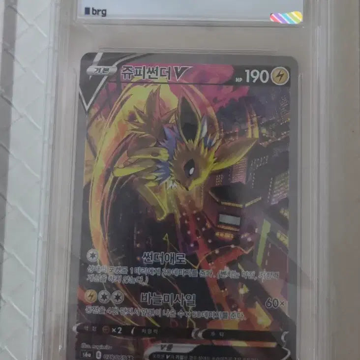 [BUNJANG] Pokemon Card Zapdos V SR (BRG9) / 포켓몬카드 쥬피썬더v sr(brg9) 판매합니다