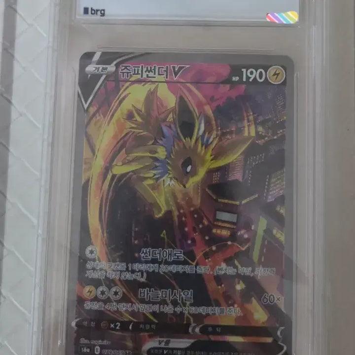 [BUNJANG] Pokemon Card Zapdos V SR (BRG9) / 포켓몬카드 쥬피썬더v sr(brg9) 판매합니다