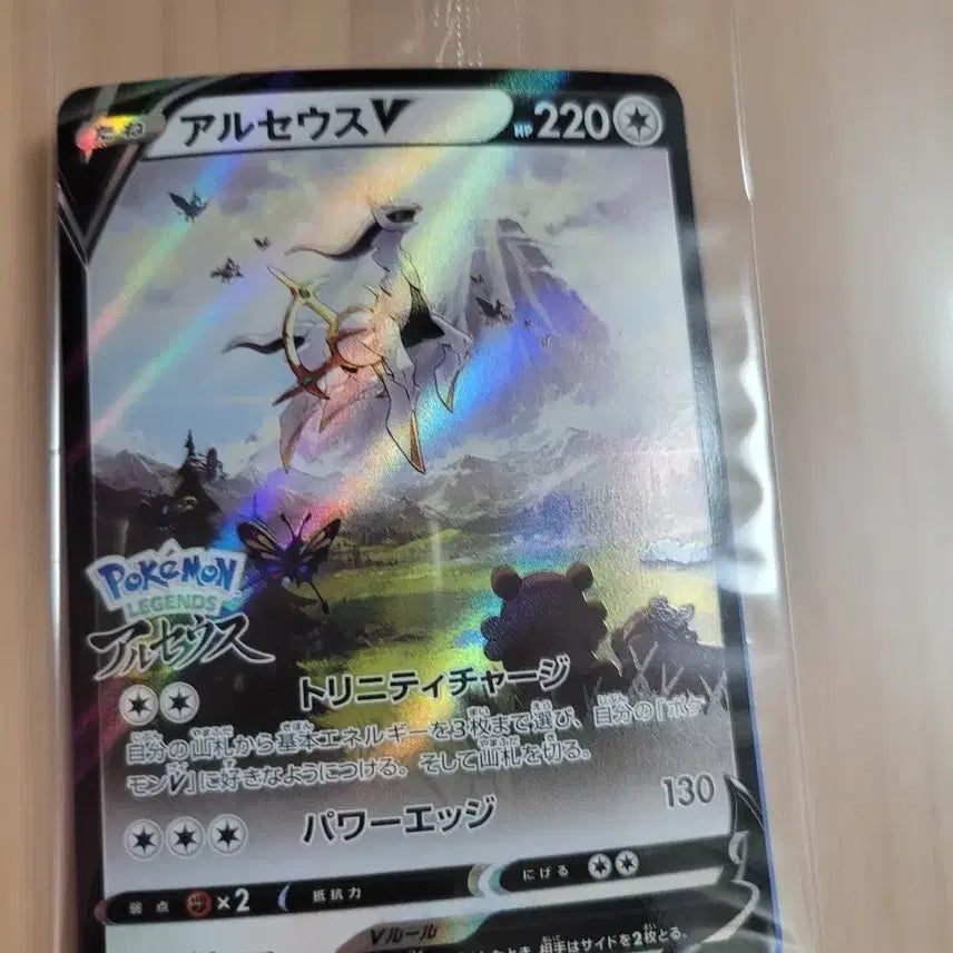 [BUNJANG] Pokemon Arceus V Promo Card / 포켓몬 아르세우스V 프로모 카드