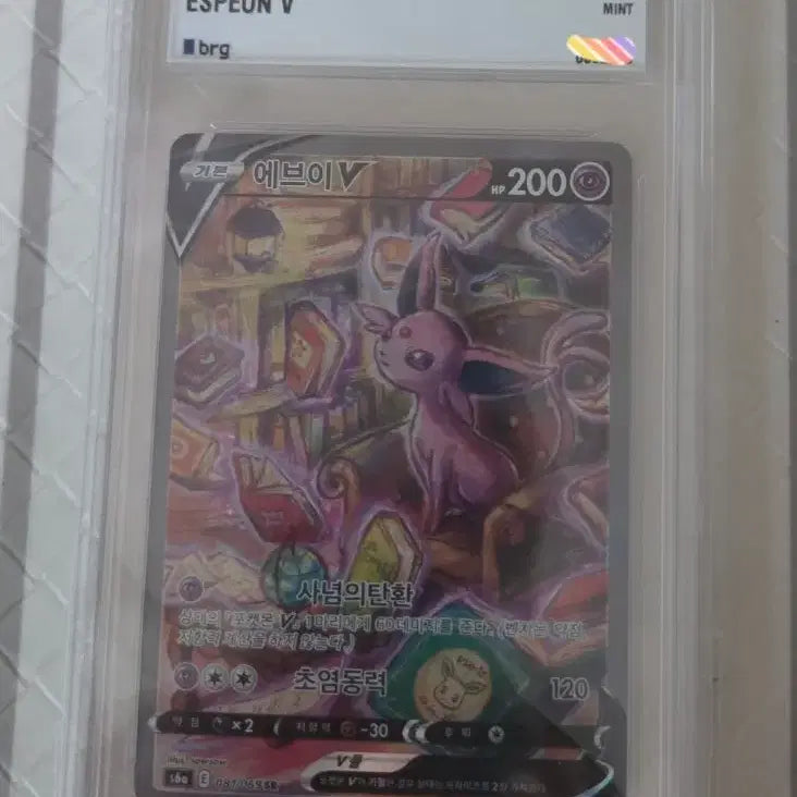 [BUNJANG] Eevee V SR S6a (BRG9) Pokémon Card / 포켓몬카드 에브이v sr(brg9) 판매합니다