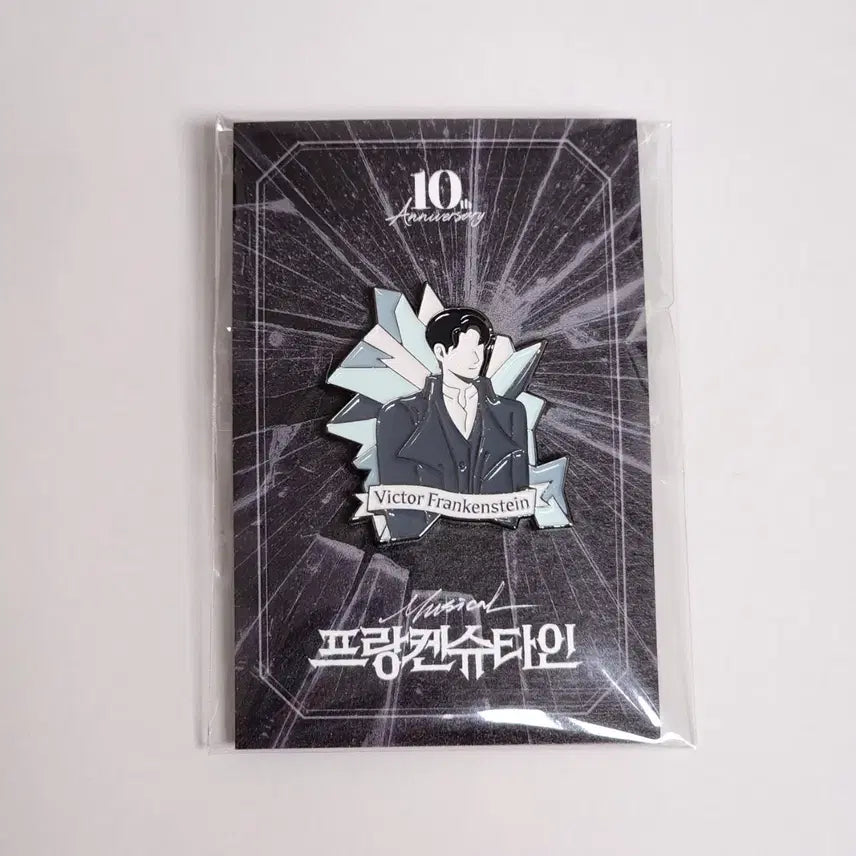 [BUNJANG] Frankenstein Victor/Henri Badge / 뮤지컬 MD 프랑켄슈타인 빅터 / 앙리 뱃지