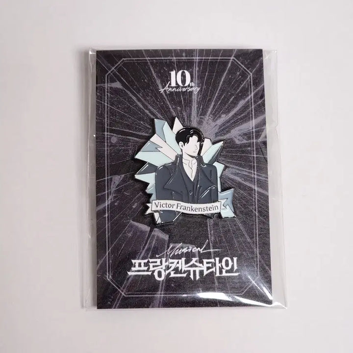 [BUNJANG] Frankenstein Victor/Henri Badge / 뮤지컬 MD 프랑켄슈타인 빅터 / 앙리 뱃지