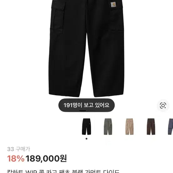 [BUNJANG] Carhartt WIP Cole Cargo Pants Black 33 / 칼하트 WIP 콜 카고 팬츠 블랙 33사이즈