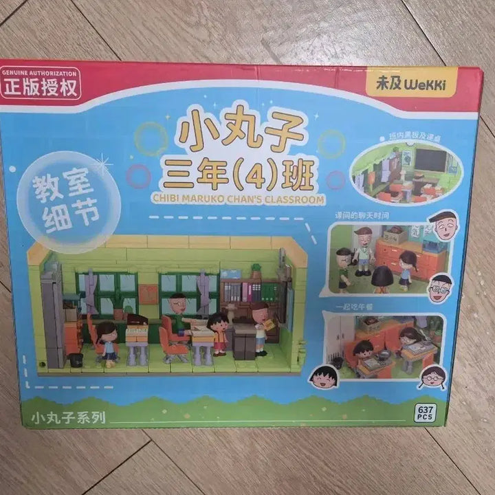 [BUNJANG] Chibi 3rd Grade Class 4 Friends School Classroom Building Blocks Set (Unsealed) / (레고)미개봉 새상품 마루코는 아홉살 치비3학년4반 친구들 학교 교실