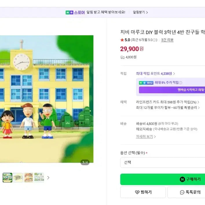 [BUNJANG] Chibi 3rd Grade Class 4 Friends School Classroom Building Blocks Set (Unsealed) / (레고)미개봉 새상품 마루코는 아홉살 치비3학년4반 친구들 학교 교실